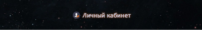 Прикрепленное изображение: proxywins.png